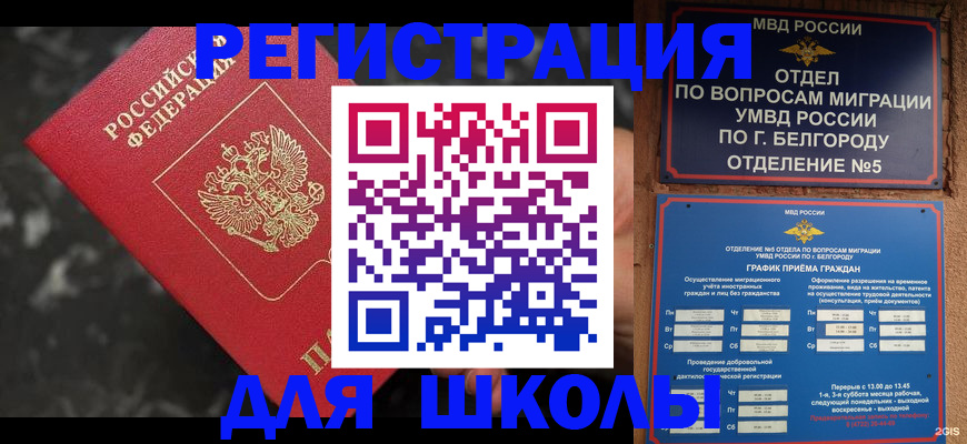 временная прописка в Новочебоксарске