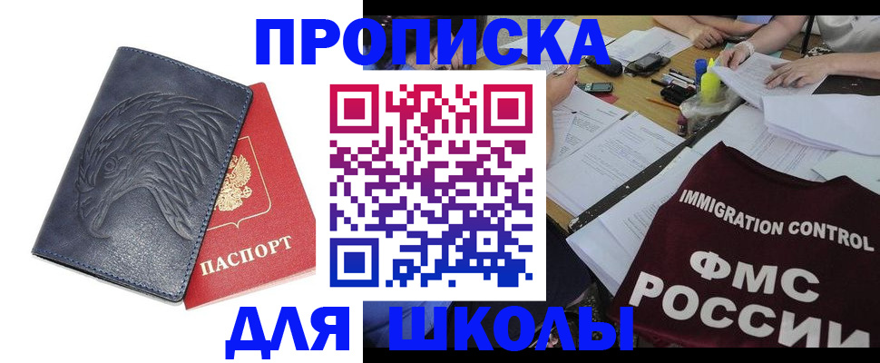 временная регистрация для всех в Новочебоксарске