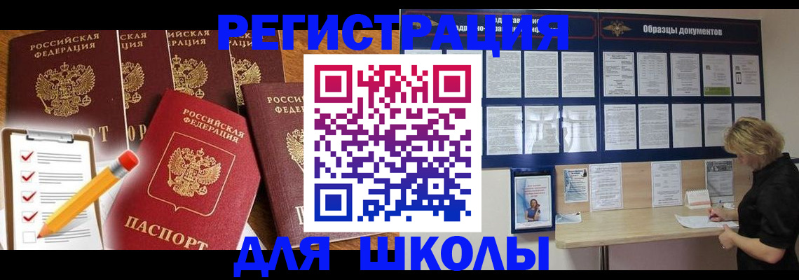 временная прописка в Новочебоксарске