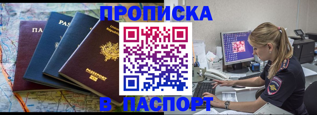 прописка в квартире в Новочебоксарске