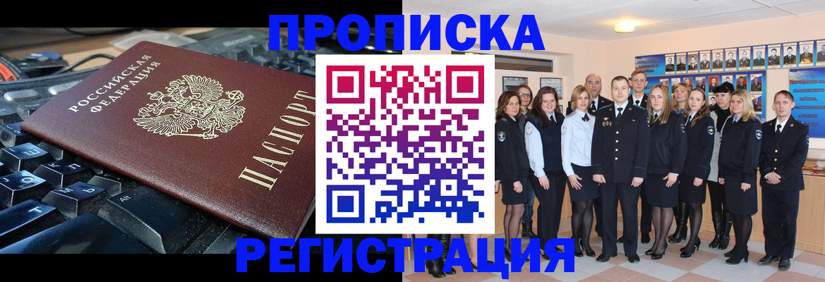 временная регистрация для всех в Новочебоксарске